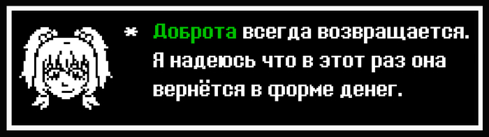 Мэна - душа Доброты