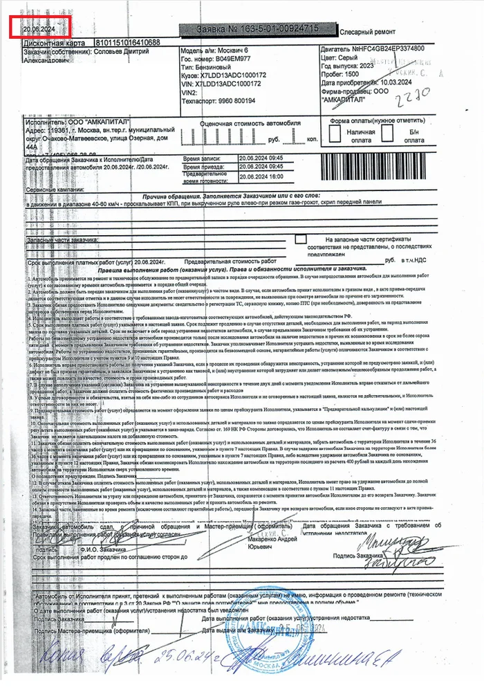 Как я вернул свой бракованный Москвич 6 через суд Суд, Юристы, Москвич, Машина, Возврат товара, Длиннопост Как я вернул свой бракованный Москвич 6 через суд Суд, Юристы, Москвич, Машина, Возврат товара, Длиннопост