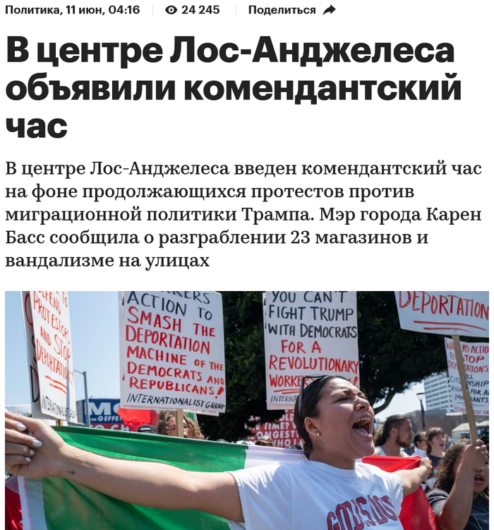 <!--noindex--><a href="https://pikabu.ru/story/mirnyie_protestyi_v_losandzhelese_12829674?u=https%3A%2F%2Fwww.rbc.ru%2Frbcfreenews%2F6848d76b9a7947001eb9ece2&t=https%3A%2F%2Fwww.rbc.ru%2Frbcfreenews%2F6848d76b9a7947001eb9ece2&h=44569c1f637e3e16c499f126a8b7d095d94de4cd" title="https://www.rbc.ru/rbcfreenews/6848d76b9a7947001eb9ece2" target="_blank" rel="nofollow noopener">https://www.rbc.ru/rbcfreenews/6848d76b9a7947001eb9ece2</a><!--/noindex-->