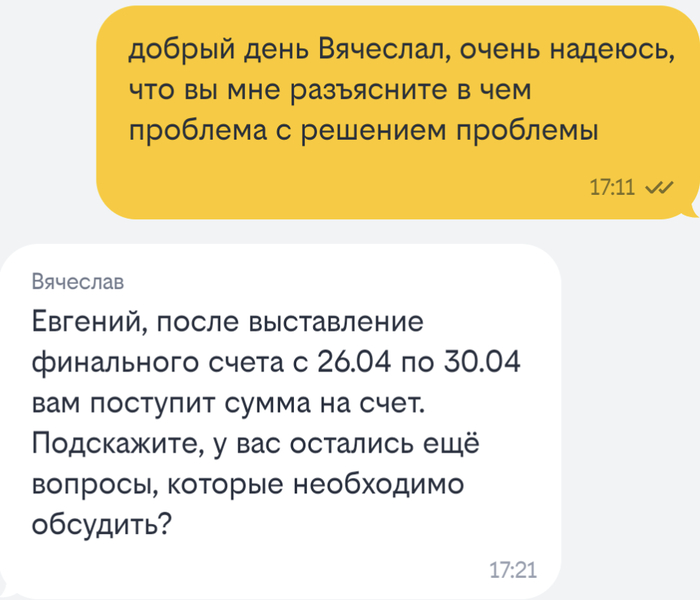 Билайн снова показывает свое отношение к клиентам Билайн, Служба поддержки, Длиннопост
