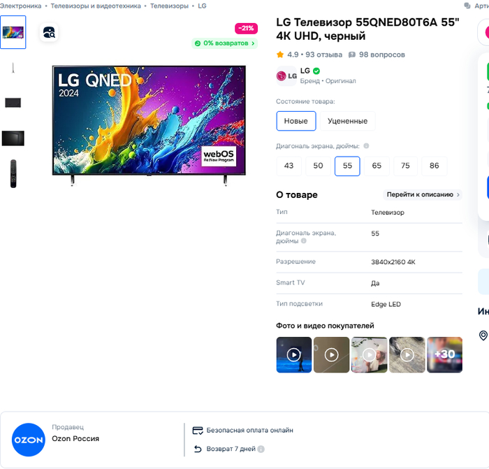  (  )    LG,     , OZON,  , 
