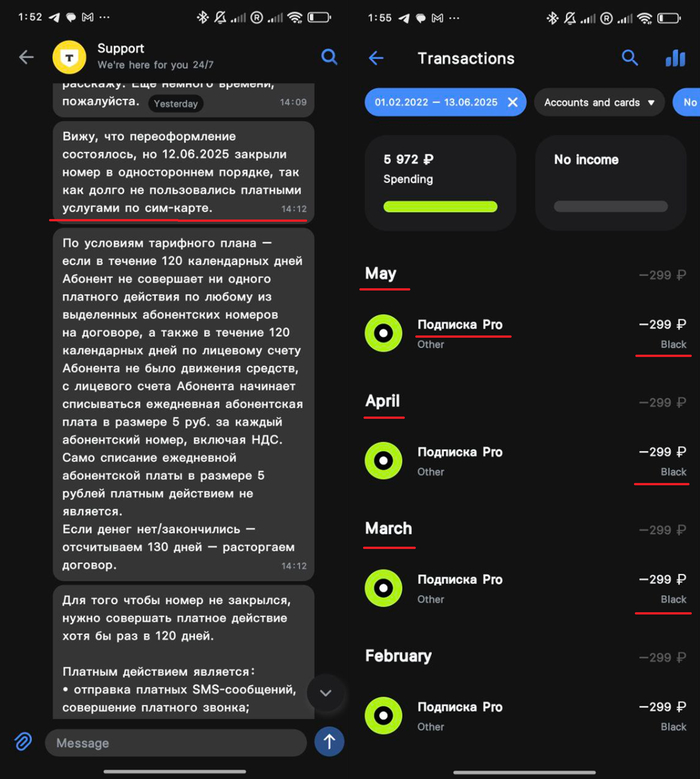 Первая причина блокировки: Я пользовался только пакетом, который входит в мой тариф, и не делал дополнительных платных действий. Учтите это, когда будете пользоваться связью по Тинькофф-Про! Оплачивать подписку в которую входит связь - недостаточно.