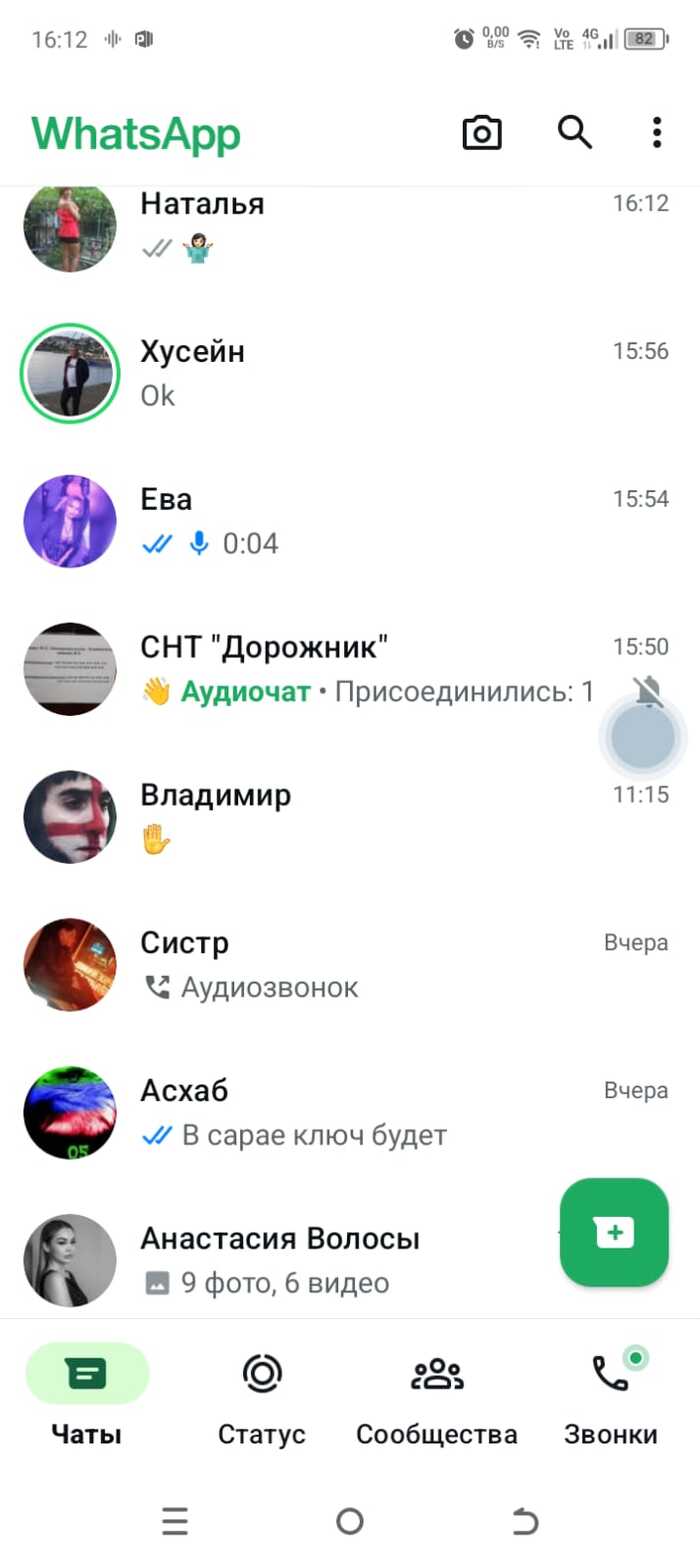   ? , -, WhatsApp, ,  , , , , , 