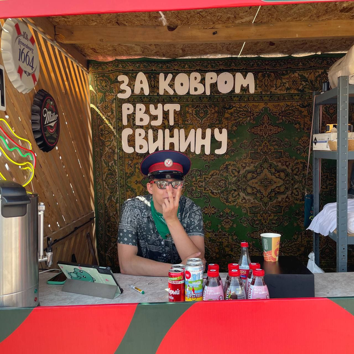 Что он имел в виду?