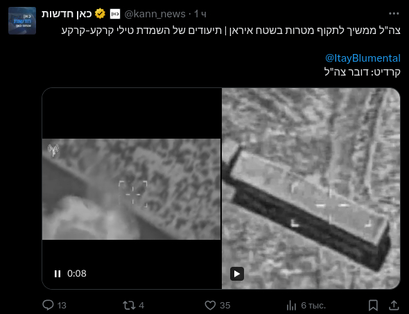 Иран и Израиль публикуют военные ролики