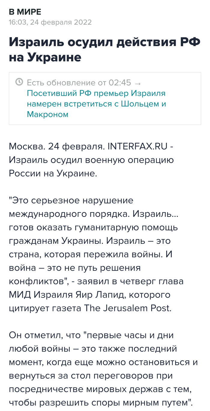 Это серьёзное нарушение международного порядка