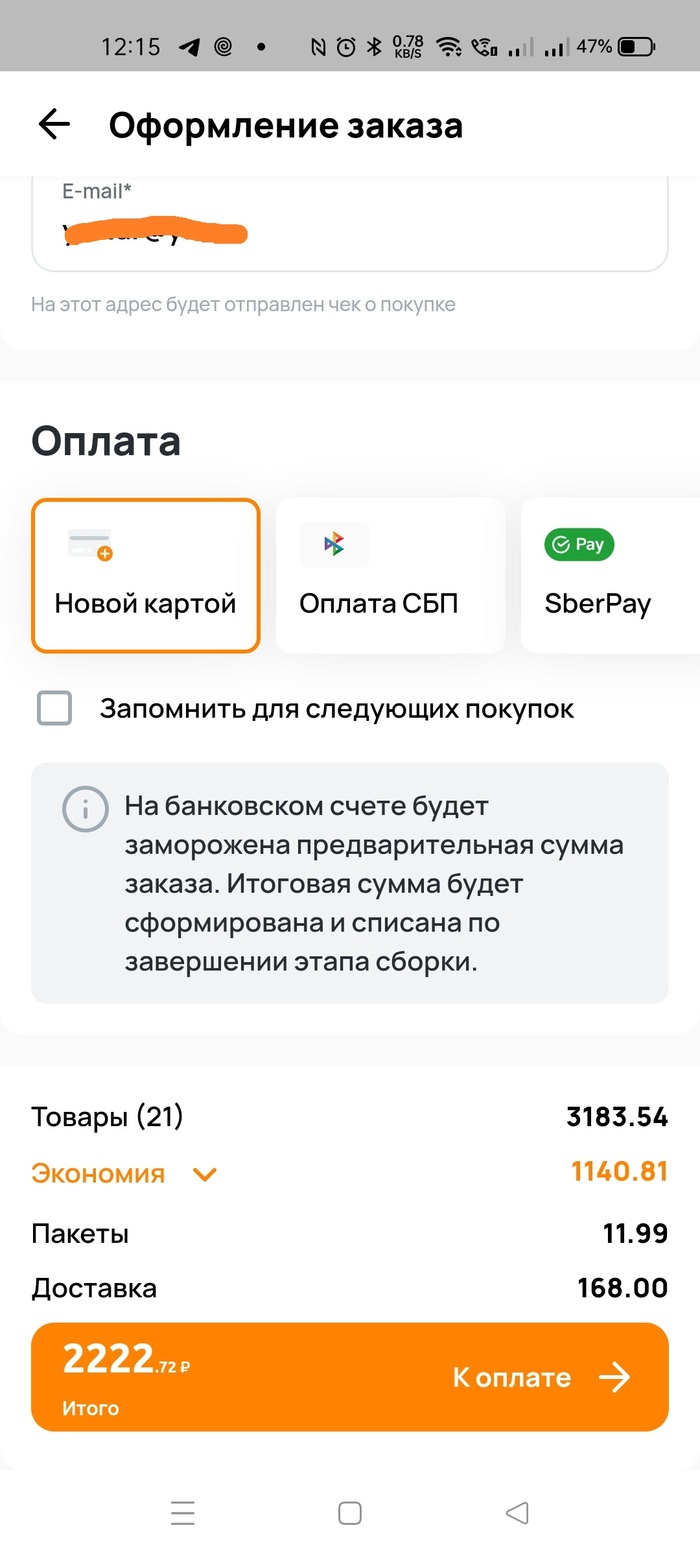 Дикси, списать деньги с запасом... а вдруг?