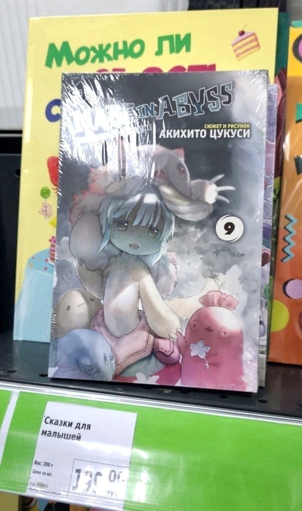     ,  , ,  , , , Made in Abyss