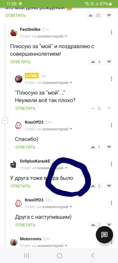 Иллюстрация к комментарию
