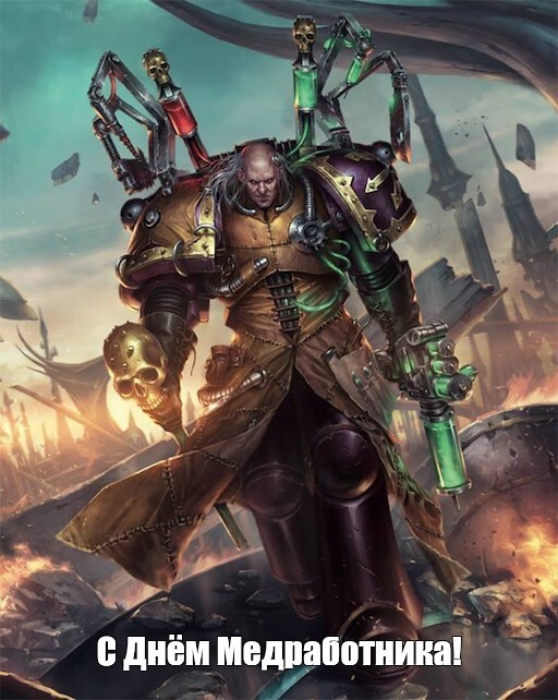   ! Warhammer 40k,   , , Fabius Bile, 