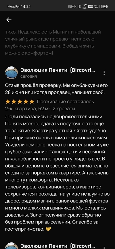 Иллюстрация к комментарию