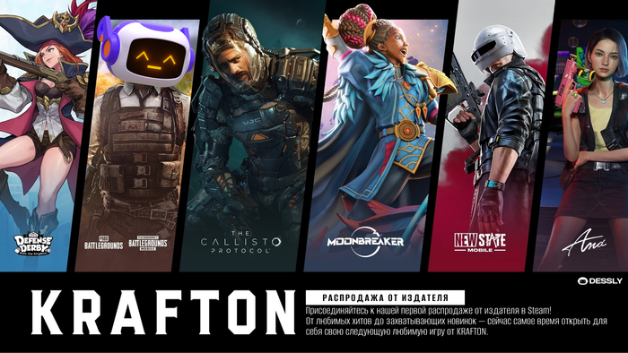  Steam     KRAFTON!   , Steam,  , , ,  Steam, , , RUTUBE,  ,  , 