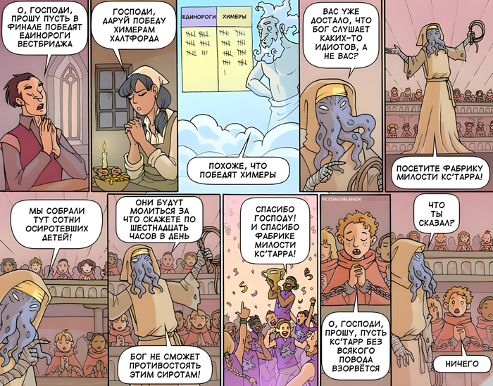     Oglaf, , , , , , , 