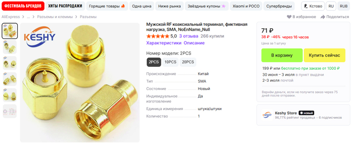   Aliexpress     ? AliExpress, , Mailru Group