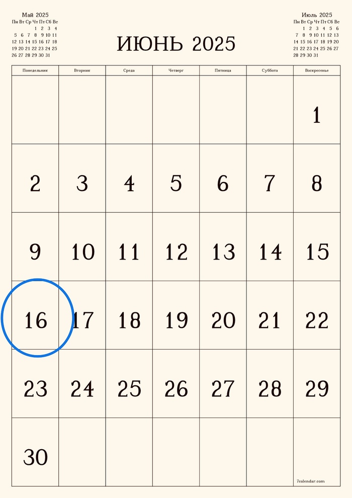 ���� 16.06.2025�