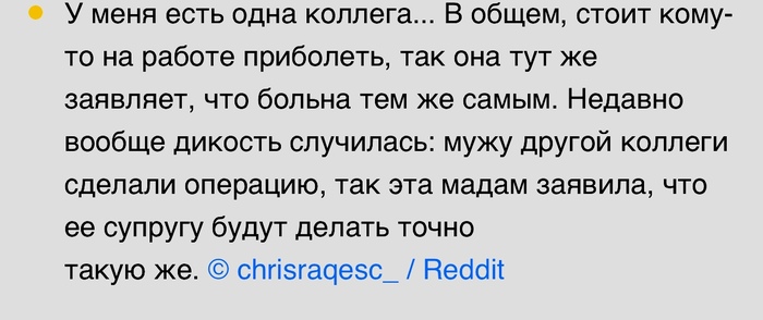 А вот у меня...