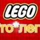 Аватар пользователя pro.lego