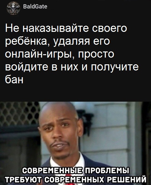 Родителям на заметку