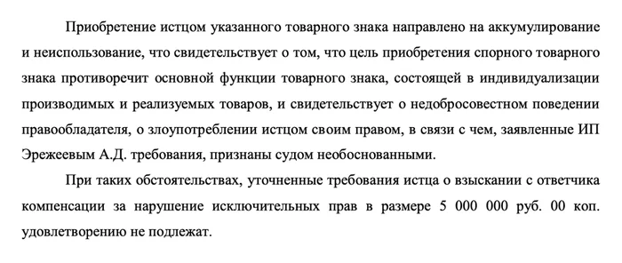 Сначала они требовали с нас 200 000 рублей, потом 5 000 000, а на суде смеялись нам в лицо Право, Юристы, Малый бизнес, Длиннопост