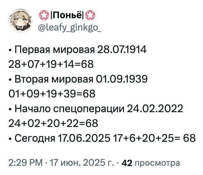 Научные расчеты - Война, Математика, Иран, Израиль, Арабо-Израильские войны, Евреи, Вторая мировая война, Ядерное оружие, Нумерология