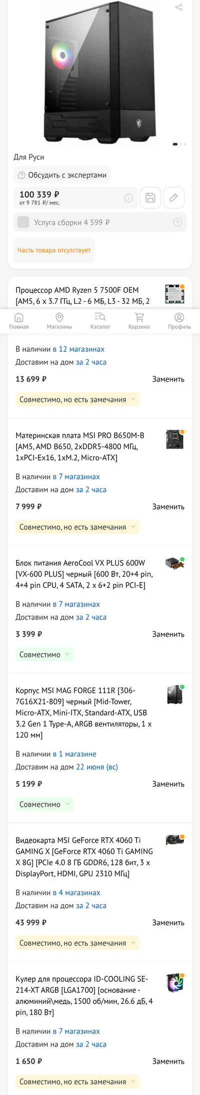 ����������� � �����������