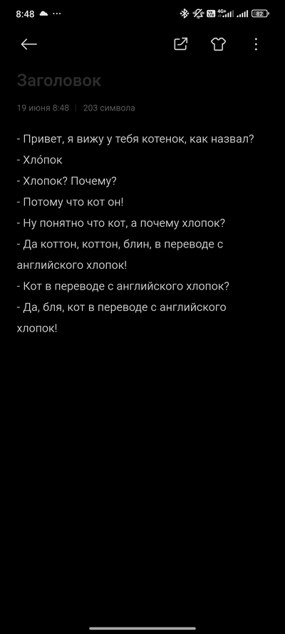 Иллюстрация к комментарию