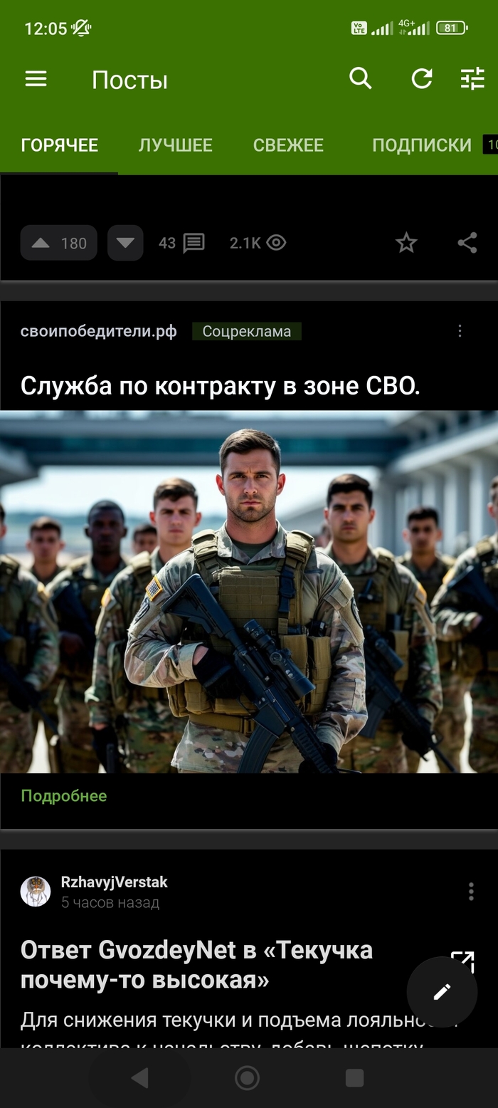 Листаю я ленту и тут...