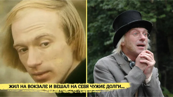 «Его обворовывали друзья и предал сын, ради которого он жил»: как умирал забытый гений советского экрана... Советские актеры, Актеры и актрисы, Автор, Фото со съемок, Знаменитости, Советское кино, Экранизация, Биография, Театр, Трагедия, Негатив, СССР, Фильмы, Длиннопост, Telegram (ссылка), Прощание, Судьба, Память, Фильмы 80-х