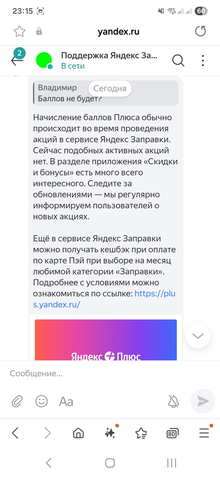 Начисляли копейки, теперь и этого нет. Сервис огонь.