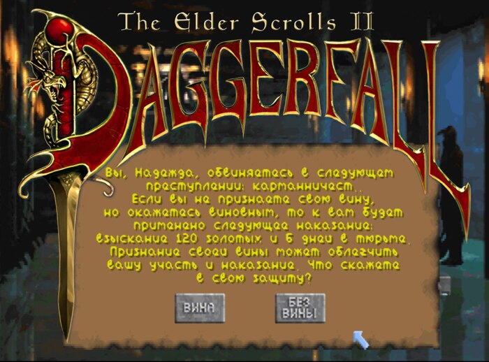 The Elder Scrolls II: Daggerfall ( )    , -,  , -, , RPG, The Elder Scrolls II: Daggerfall, Carter54