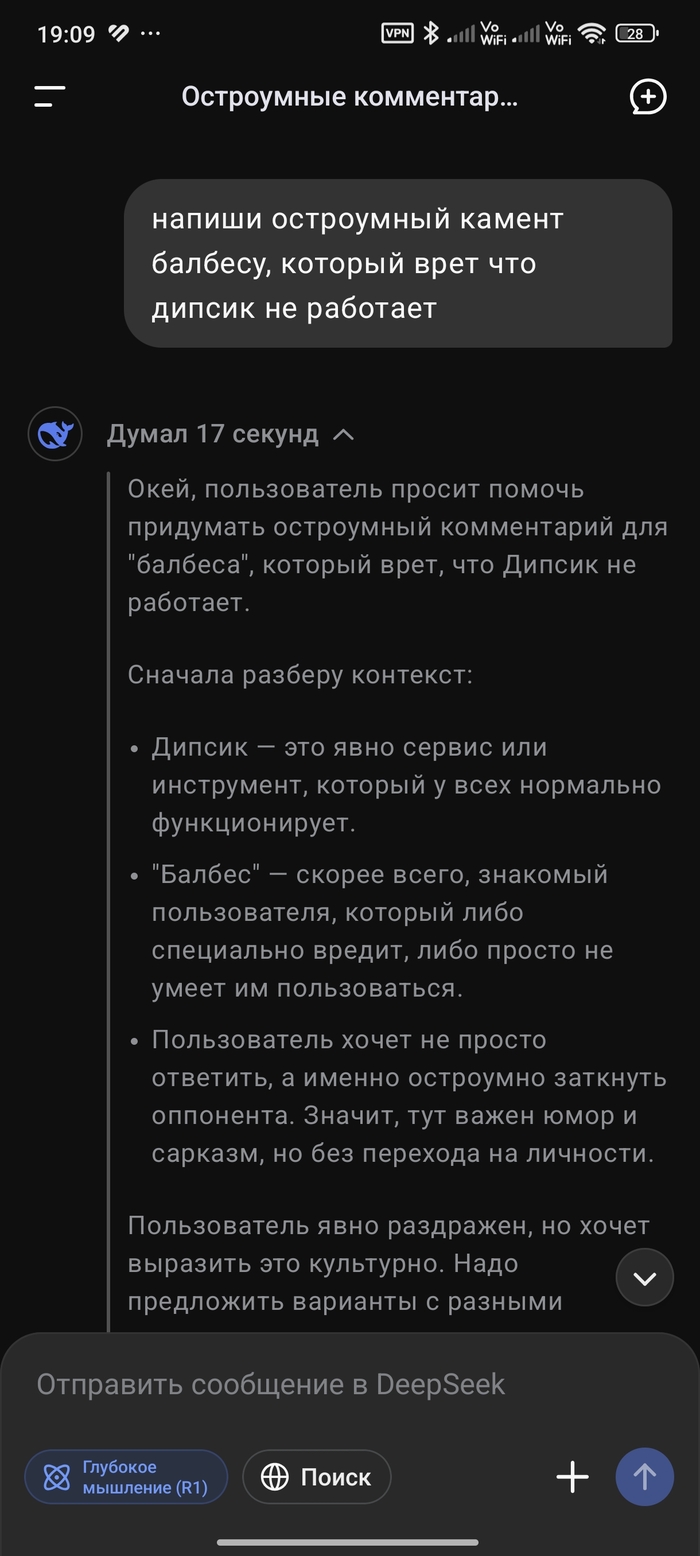      , DeepSeek    - ,    Cloudfare? DeepSeek,  , ,  ,   , 