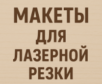 ������ ��� �������� �����