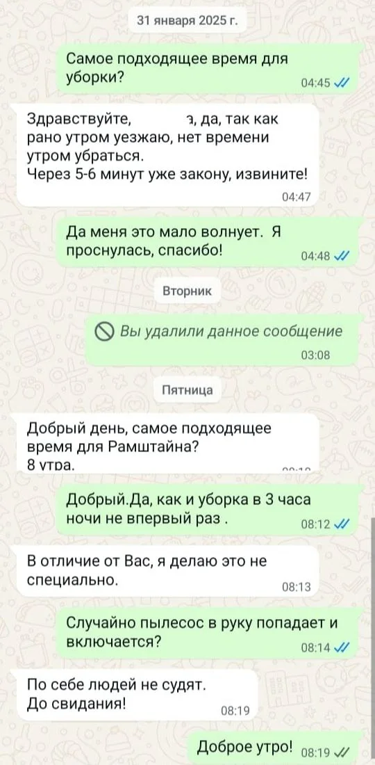 Продолжение поста «Шумные соседи. 1.5 года цивилизованного подхода против 1 дня клин клином» - Моё, Проблемные соседи, Шум, Соседи, Ситуация, Наглость, Негатив, Текст, Длиннопост, Ответ на пост