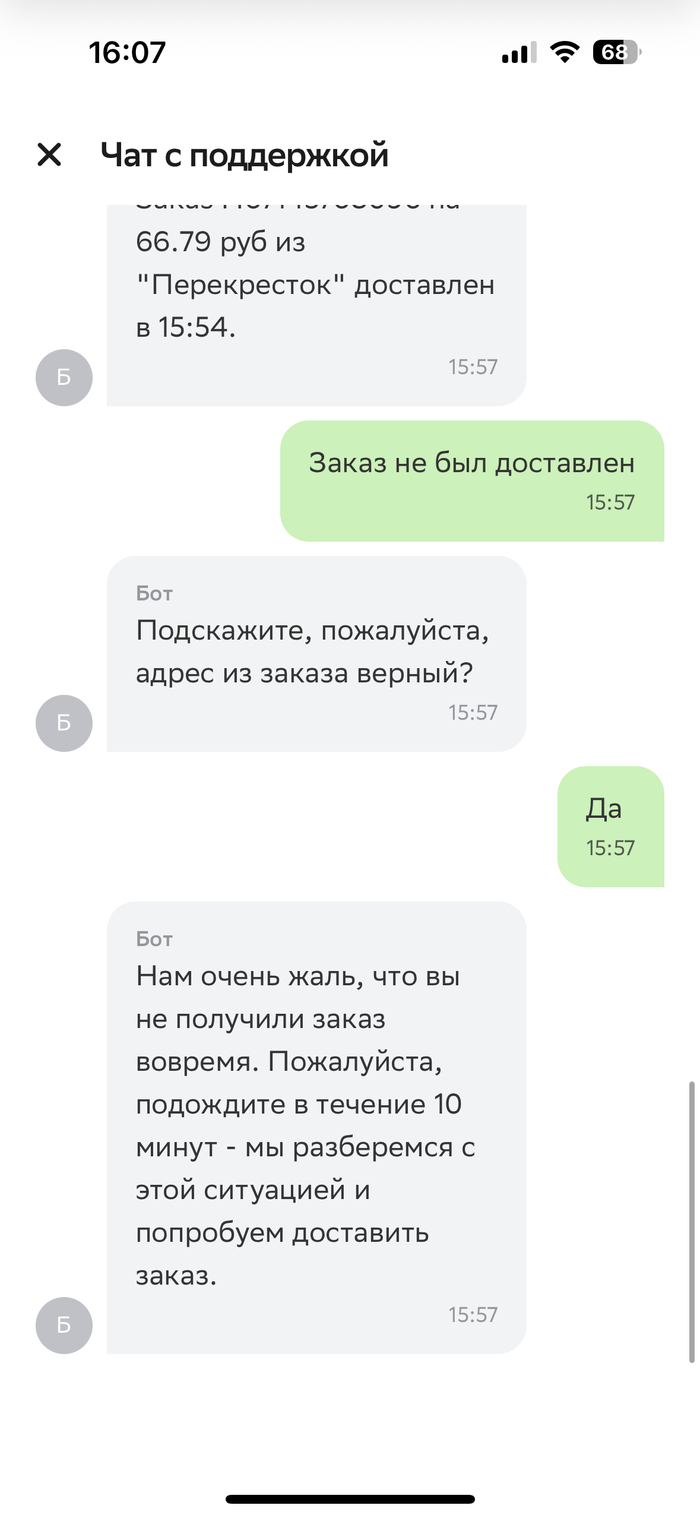 Купер и доставка заказа курьером в никуда…