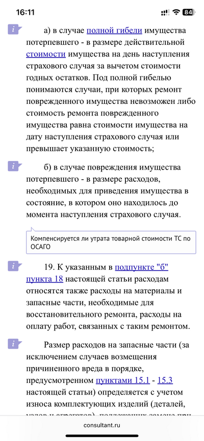 Иллюстрация к комментарию