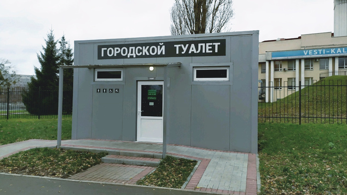 Вот один из общественных туалетов города.