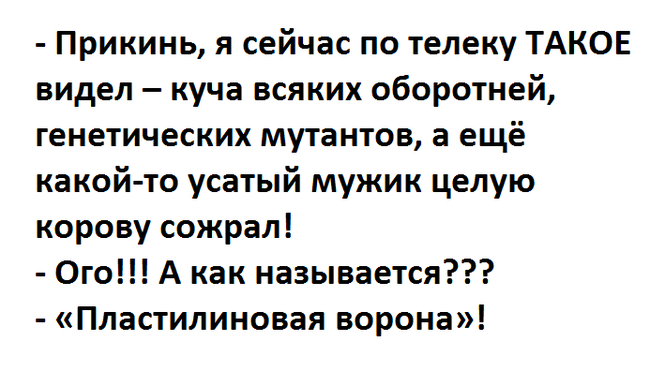 Это реально показывают по телеку!