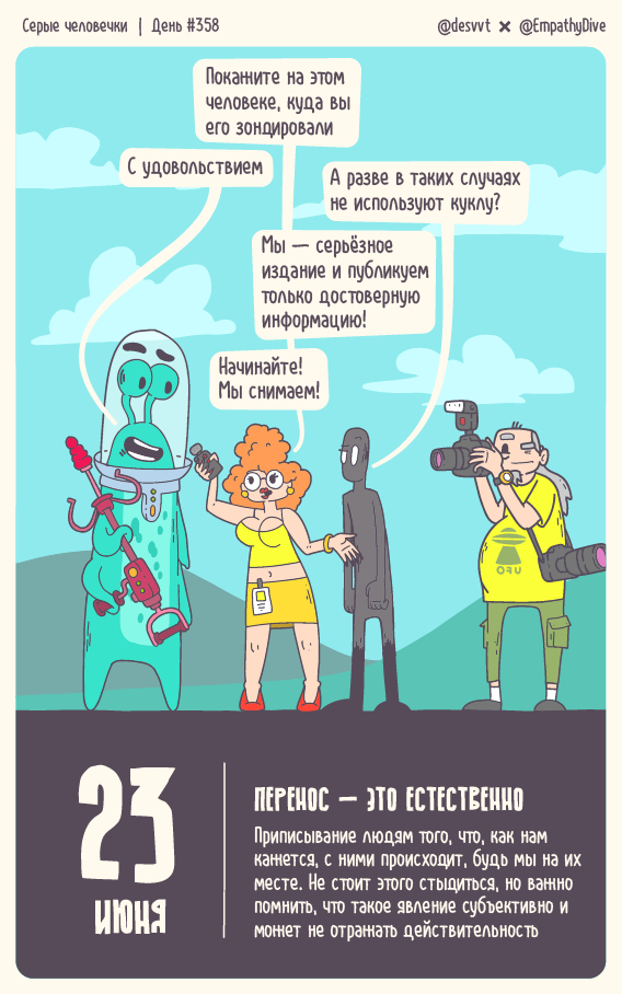  .  #358.     ,  , , , ,  , , ,  , , ,   , ,  , ,   