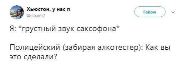 Дули в дудку?