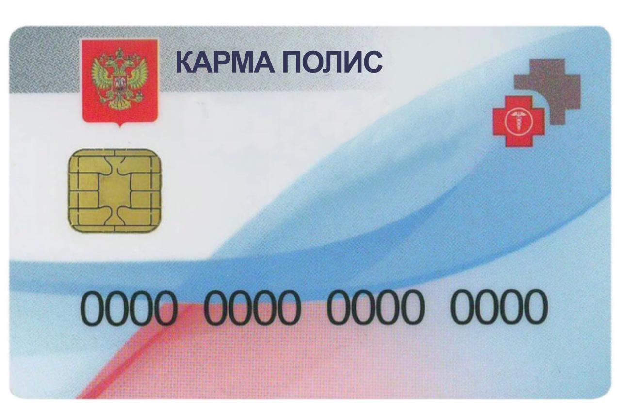 Карма полис - Моё, Карма, Полис, Karma Police, Мемы, Игра слов