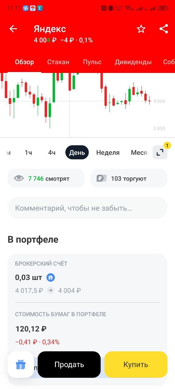 Я сначала не понял, а потом как понял!