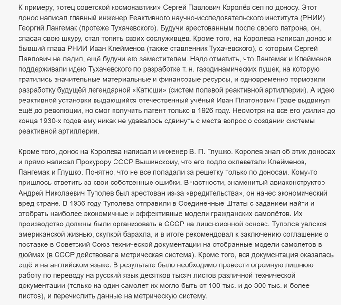 Чёрный миф о "шарашках"