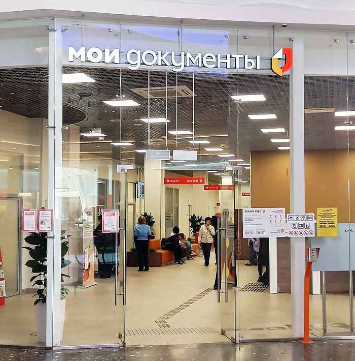 "Мои документы" перебираются в торговые центры