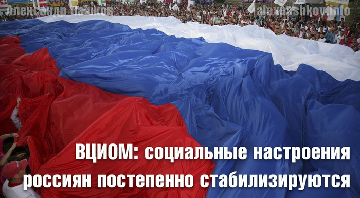 Позвонил мне тут ВЦИОМ