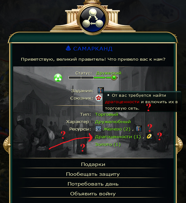 ? Civilization V, Civilization