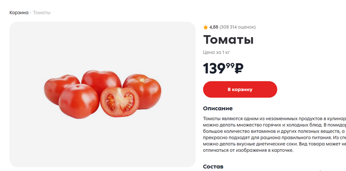 <!--noindex--><a href="https://pikabu.ru/story/produktovaya_korzina_12000_rubley_chelovek_kaliningrad_chast_4_12880106?u=https%3A%2F%2F5ka.ru%2Fproduct%2Ftomaty--202%2F&t=https%3A%2F%2F5ka.ru%2Fproduct%2Ftomaty--202%2F&h=5d09f4307d9b1d01e7fda9b3083d3f9c0d3cfb3f" title="https://5ka.ru/product/tomaty--202/" target="_blank" rel="nofollow noopener">https://5ka.ru/product/tomaty--202/</a><!--/noindex-->