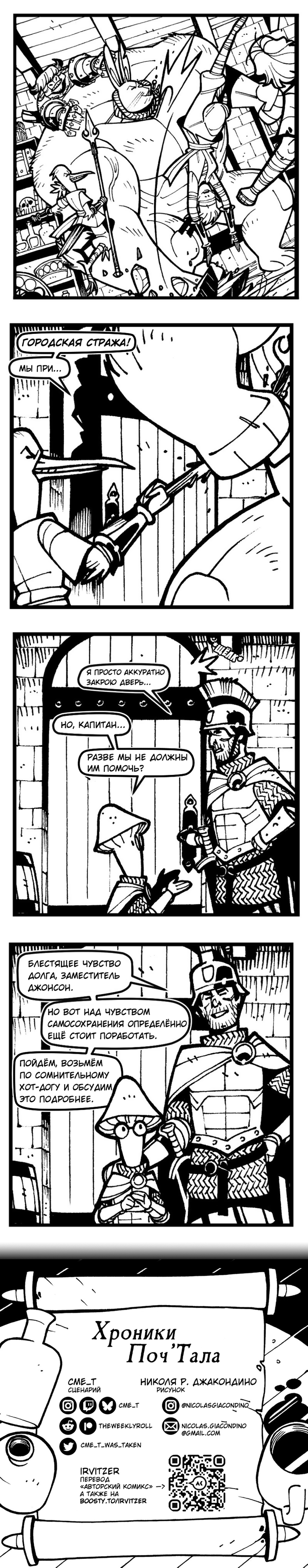  '  44 - -  , Dungeons & Dragons, Cme_t,  , The Weekly Roll,  , 
