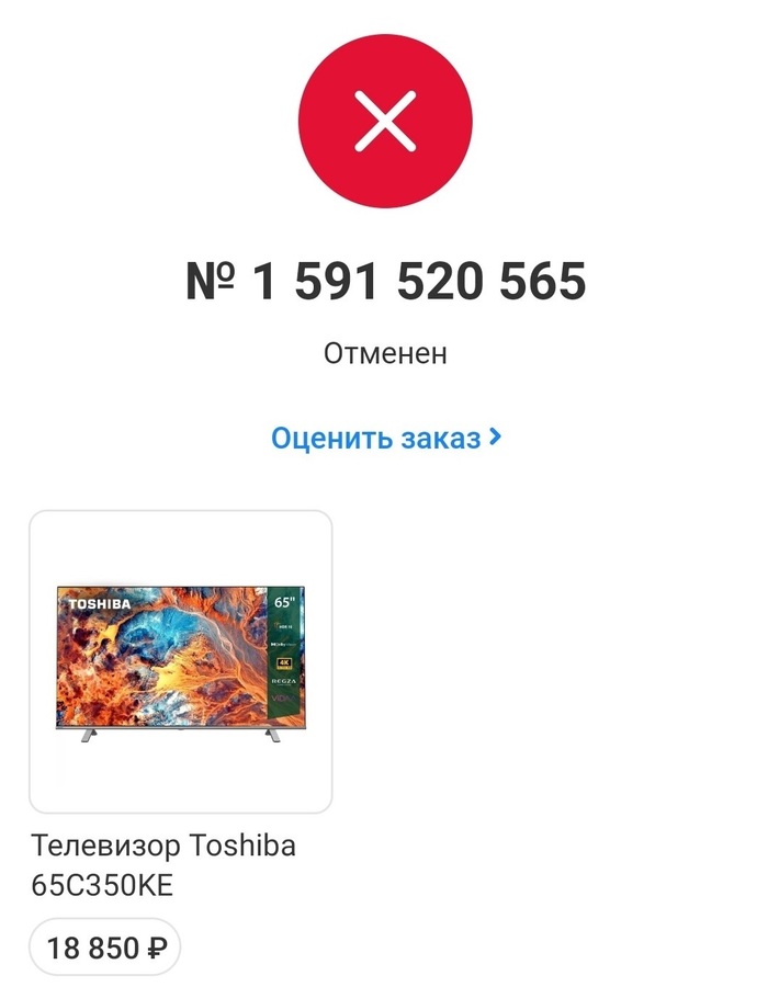 Следом вот такая СМС: