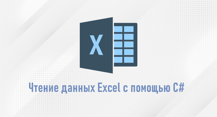   Excel  C#: Excel  DataTable    Csharp, Dotnet, Microsoft Excel, 