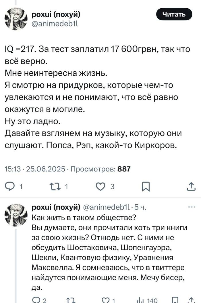 �������� IQ